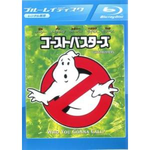 ゴーストバスターズ ブルーレイディスク レンタル落ち 中古 ブルーレイ ケース無