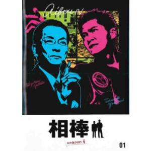 相棒 season 4 Vol.1(第1話) レンタル落ち 中古 ケース無 DVD