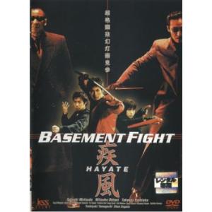 疾風 BasementFight レンタル落ち 中古 DVD ケース無