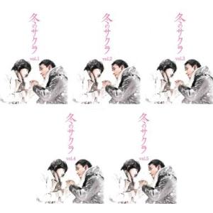 冬のサクラ 全5枚 第1話〜最終話 レンタル落ち 全巻セット 中古 DVD ケース無