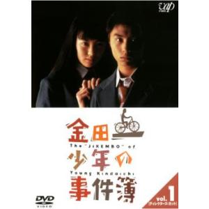 金田一少年の事件簿 1 ディレクターズ・カット レンタル落ち 中古 DVD ケース無