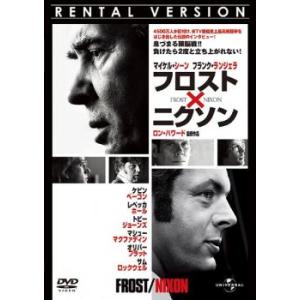 フロスト×ニクソン レンタル落ち 中古 ケース無 DVD