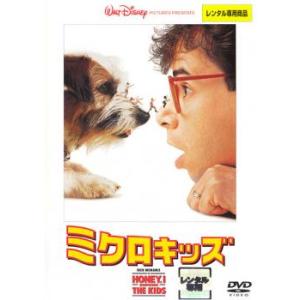 ミクロキッズ レンタル落ち 中古 DVD ケース無