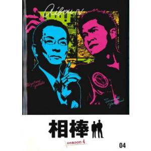 相棒 season 4 Vol.4 レンタル落ち 中古 ケース無 DVD