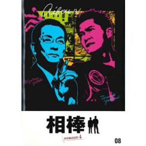 相棒 season 4 Vol.8 レンタル落ち 中古 ケース無 DVD