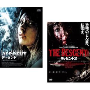 ディセント 全2枚 1、2 レンタル落ち セット 中古 ケース無 DVD