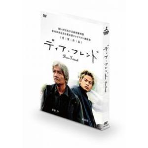 ディア・フレンド レンタル落ち 中古 DVD ケース無