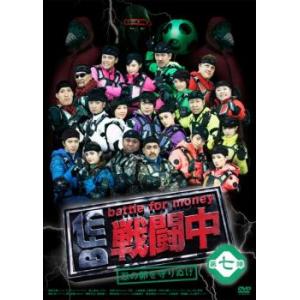 戦闘中 第七陣 忍の卵を守りぬけ レンタル落ち 中古 DVD ケース無