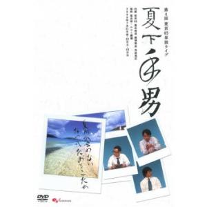 東京03 単独ライブ 単独公演 第4回～第23回 + スペシャル公演他
