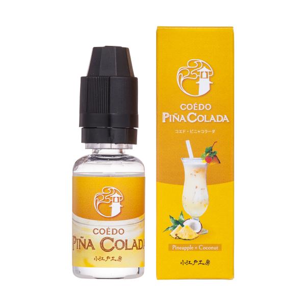 小江戸工房 COEDO Pina Colada ( コエド・ピニャコラーダ ) 15ml