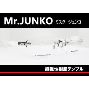 日本製 ツーポイントめがね ビンテージウエリントン縁なしメガネ