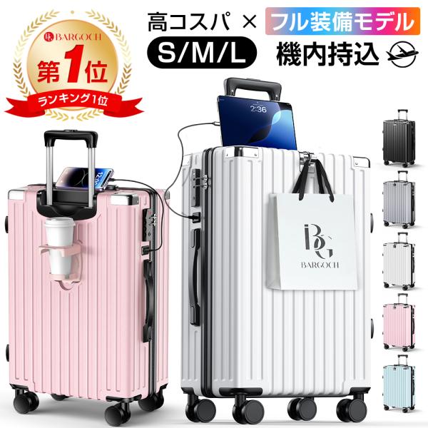 スーツケース キャリーケース 機内持ち込み キャリーバッグ 2泊3日 軽量 静音 TSAロック カッ...