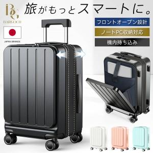 スーツケース 拡張機能付き 機内持ち込み フロントオープン キャリーケース S M L サイズ 軽量 大型 静音 20/24/28インチ USBポート カップホルダー 爆買