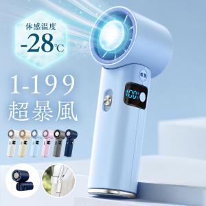 手持ち扇風機 ハンディファン 小型 -28℃ 冷却 首掛け扇風機 冷却プレート 折りたたみ 卓上 扇風機 199段階調整可能 大容量7000mAh LED残量表示 最大24時間連続