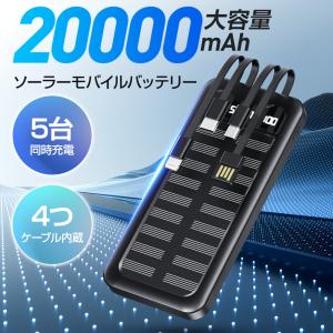 モバイルバッテリー 超大容量 20000mAh...の詳細画像2