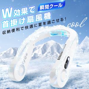首掛け扇風機 冷却プレート 扇風機 首かけ扇風...の詳細画像1