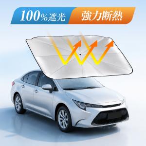 サンシェード 車 傘型 車用 カーシェード 引...の詳細画像2