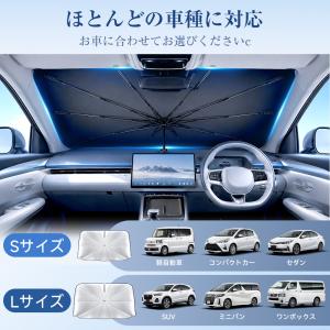 サンシェード 車 傘型 車用 カーシェード 引...の詳細画像3