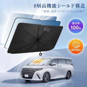 サンシェード 車 傘型 車用 カーシェード 引...の詳細画像4
