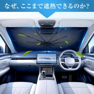 サンシェード 車 傘型 車用 カーシェード 引...の詳細画像5