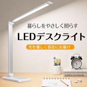 デスクライト led 目に優しい 電気スタンド...の詳細画像1