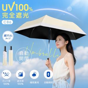 日傘 UVカット 超軽量 折りたたみ傘 ミニ折...の詳細画像1
