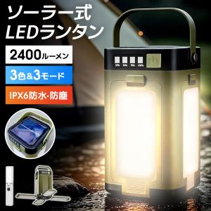 ランタン キャンプランタン 充電式 LEDランタ...の商品画像