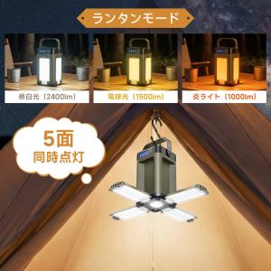 ランタン キャンプランタン 充電式 LEDラン...の詳細画像5