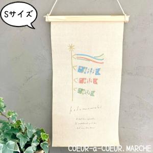 刺繍タペストリー 鯉のぼり こいのぼり イラスト おしゃれ