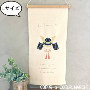 兜 かぶと こどもの日 節句 壁飾り 壁掛け 室内用