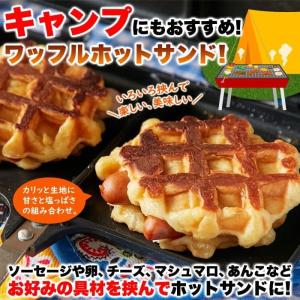 ベルギーワッフル 1kg (プレーン) 即納 ...の詳細画像1