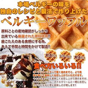 ベルギーワッフル 1kg (プレーン) 即納 ...の詳細画像4