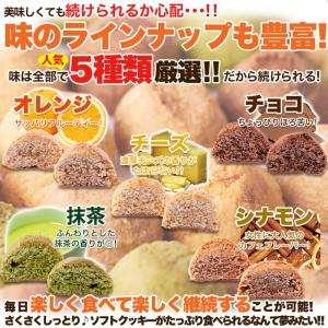 おから豆乳ソフトクッキー 1kg お徳用 大容...の詳細画像5