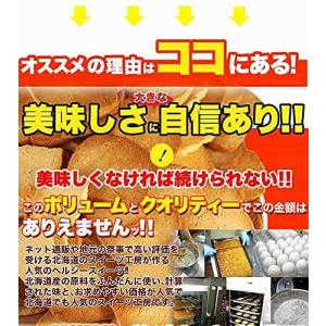 訳あり 固焼き 豆乳おからクッキー プレーン ...の詳細画像2