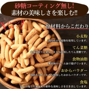 堅あげ プレーンかりんとう 1kg (250g...の詳細画像2