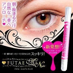 FUTAE M&amp;N フタエ エムアンドエヌ メール便送料無料 二重用美容液