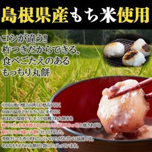 雑穀ぜんざい (丸餅2個入) 150g×4袋 ...の詳細画像3