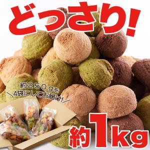 おから豆乳ソフトクッキー 1kg 送料無料 お...の詳細画像3