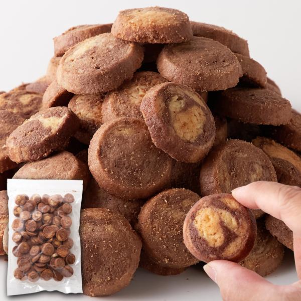 洋菓子店の マーブルクッキー 500g 送料無料 訳あり わけあり 大容量 お徳用 焼き菓子 おやつ...