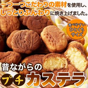 昔ながらの プチカステラ 250g 4袋セット...の詳細画像2