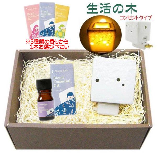 生活の木 ギフト アロマランプ エッセンシャルオイル 5ml 誕生日プレゼント お礼 お返し 特価