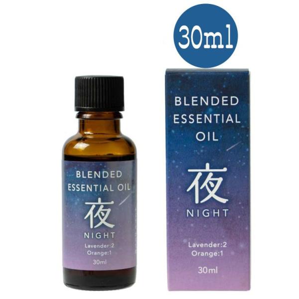 エッセンシャルオイル 夜 生活の木 アロマオイル 夜用 30ml