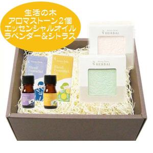 生活の木　エッセンシャルオイル　6種セット 生活の木 公式 Hinokiアロマキャップセット 六角形 ラベンダー 精油