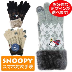 スヌーピー 手袋の商品一覧 通販 Yahoo ショッピング