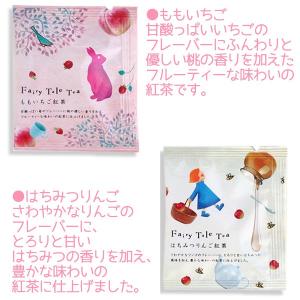 紅茶 プチギフト 女性 おしゃれ 退職 お礼 ...の詳細画像4