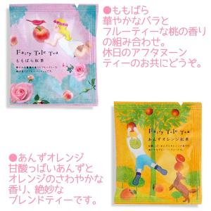 紅茶 プチギフト 女性 おしゃれ 退職 お礼 ...の詳細画像5