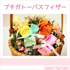 結婚式 プチギフト 安い おしゃれ 入浴剤 プチガトーバスフ...