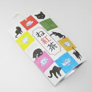 紅茶 ねこ紅茶 ね紅茶 和紅茶 誕生日プレゼン...の詳細画像1