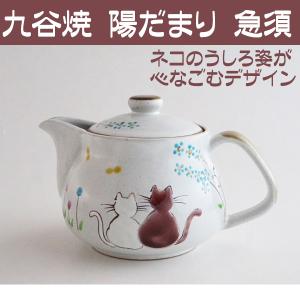 急須 猫 ネコ キャット 九谷焼 おしゃれ ギフト 還暦祝い 誕生日プレゼント 送料無料（沖縄除く）特価｜クールファクトゥール