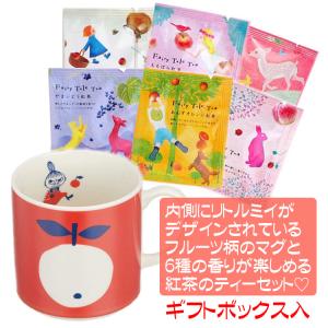 マグカップ リトルミイ 果物 おしゃれ 紅茶 ティーバッグ ティーセット ギフト 誕生日プレゼント お礼 お返し｜coeurfacteur